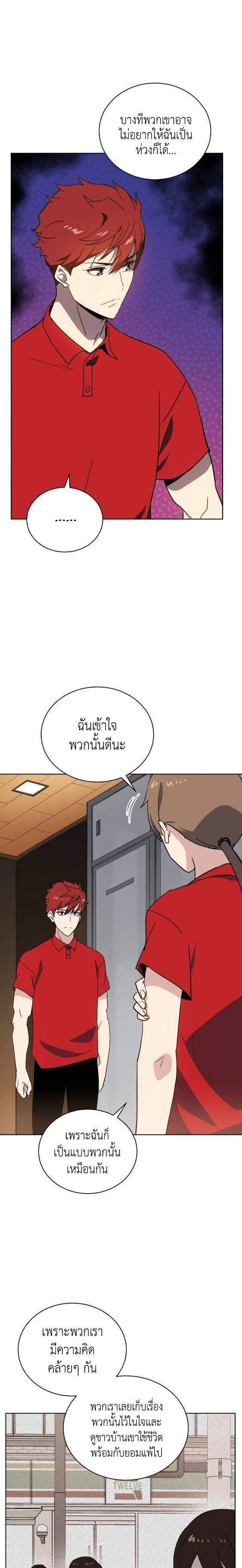 The Descent of the Demonic Master 93 (5)